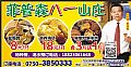 菲普森八一山庄