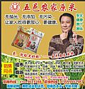 五邑农家原米