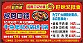 最地道岭南牛杂火锅