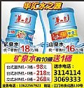 华汇水之源