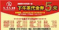 七重天茶楼