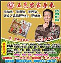 五邑农家原米