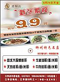 皇味螺蛳粉