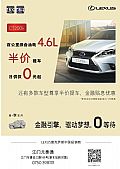 LEXUS׿˹