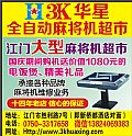 3K ȫԶ齫