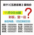 ˫11Ϣؼ