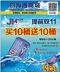 四海通商城