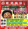 味语尚品