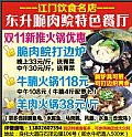 东升脆肉鲩特色餐厅