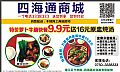 四海通商城