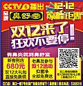 CCTV6ƷƱ 12·12۷һ