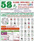 25Ԫ ӵС̼Сһ