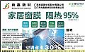 尚鑫新材